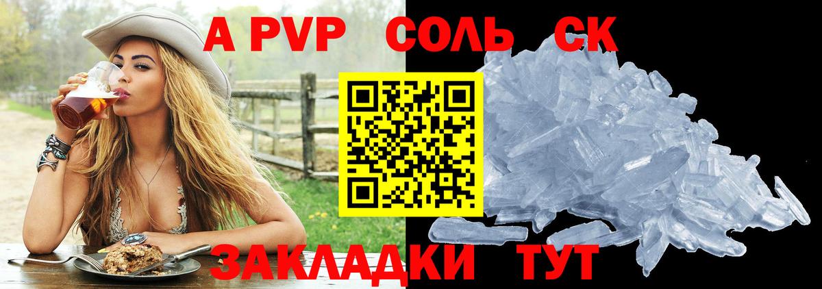 Апрелевка  наркота  Вход с VPN  Alfa_PVP кристаллы  A PVP VHQ  Alpha PVP СК КРИС 
