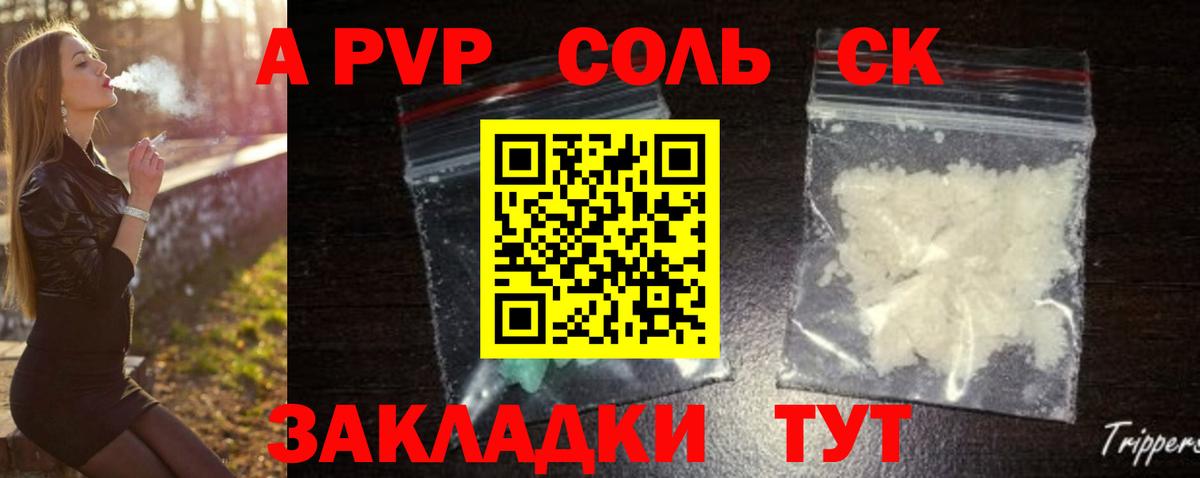 APVP крисы CK Апрелевка