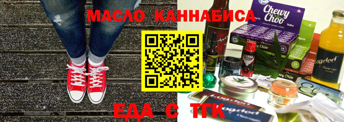 Апрелевка  Еда ТГК марихуана  Вход с VPN 