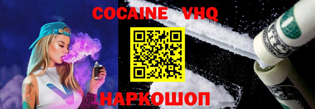 Апрелевка  КОКАИН 97%  Кокаин Fish Scale  закладка  Вход с VPN 