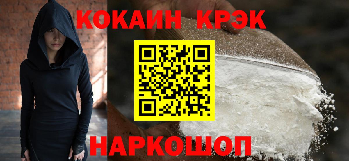 КОКАИН Боливия Апрелевка
