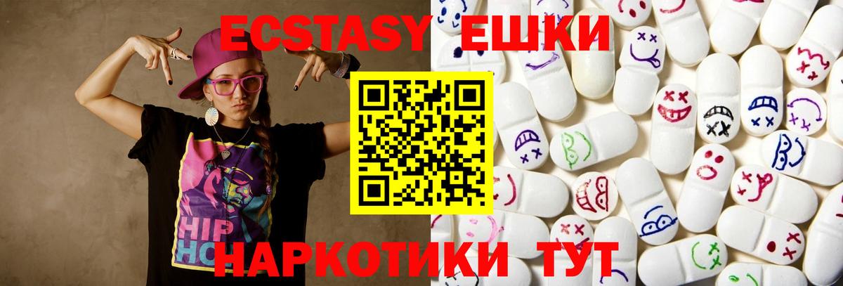 Ecstasy Дубай  Вход с VPN  Ecstasy  Ecstasy 300 mg  Апрелевка 