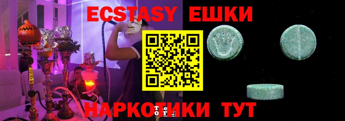 Ecstasy 99% Апрелевка