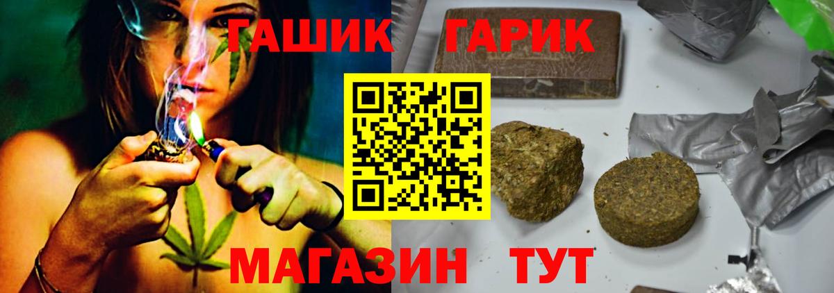 ГАШИШ Cannabis Апрелевка