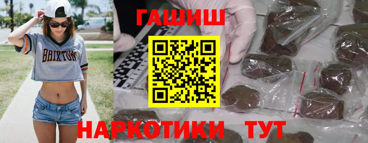 ГАШИШ убойный  ГАШ 40% ТГК  Апрелевка  Вход с VPN 