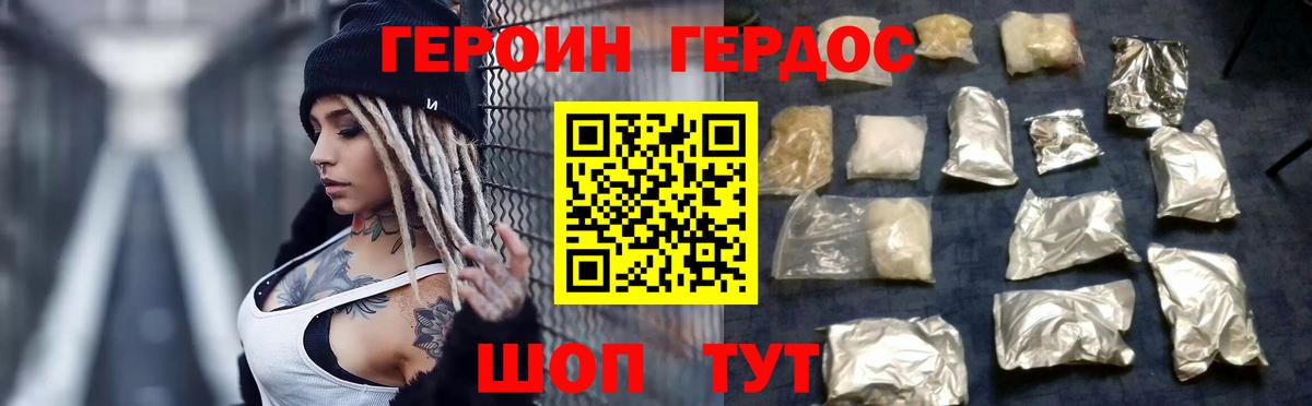 ГЕРОИН Афган Апрелевка
