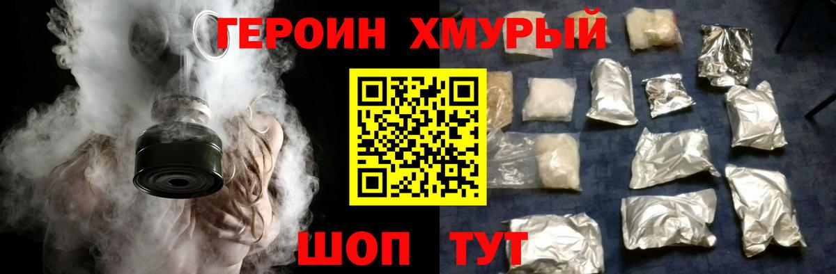 Апрелевка  ГЕРОИН Афган  Вход с VPN 