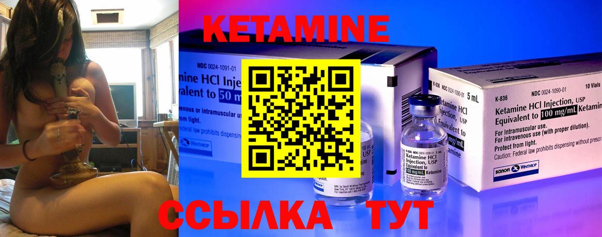Кетамин VHQ Апрелевка