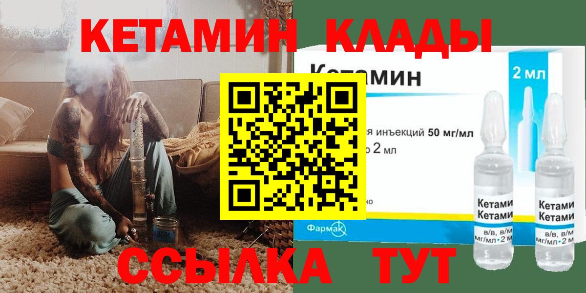 КЕТАМИН ketamine  Кетамин ketamine  Вход с VPN  Апрелевка 