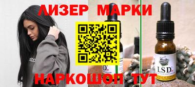 марки lsd Будённовск