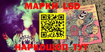 марки lsd Будённовск