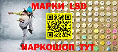 марки lsd Будённовск