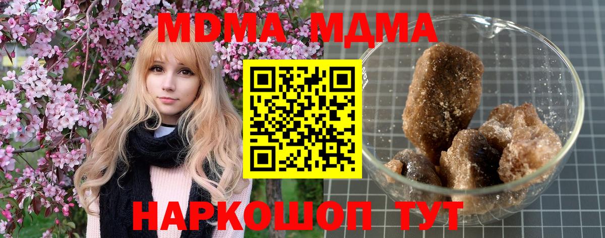 МДМА Molly  MDMA  Вход с VPN  Апрелевка  МДМА VHQ 