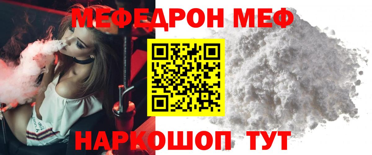 Апрелевка  МЕФ кристаллы  Мефедрон  Вход с VPN  Мефедрон мяу мяу 