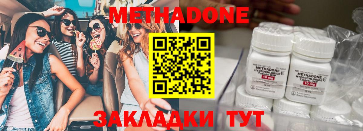 МЕТАДОН VHQ Апрелевка