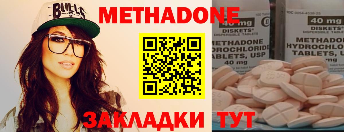 Апрелевка  МЕТАДОН methadone  Вход с VPN 