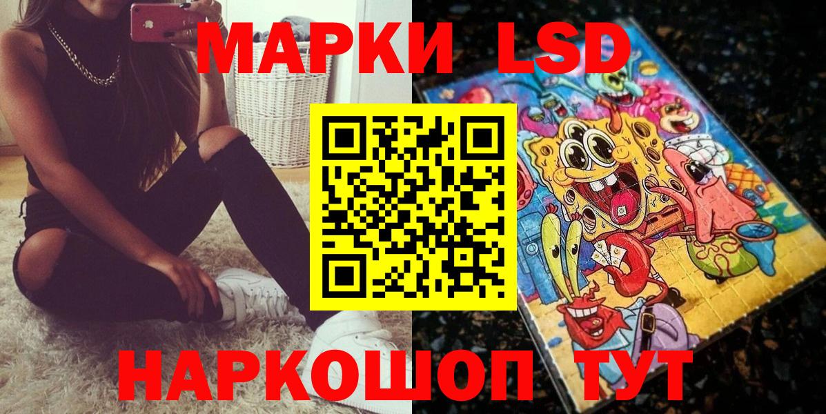 Наркотические марки 1500мкг Апрелевка