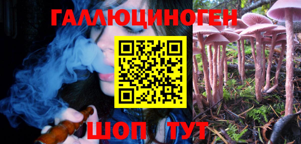 Галлюциногенные грибы ЛСД Апрелевка